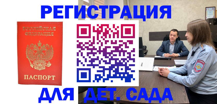 временная регистрация законно в Нариманове