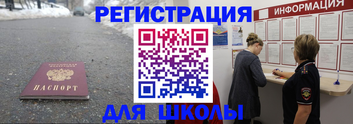 прописка паспорт в Нариманове